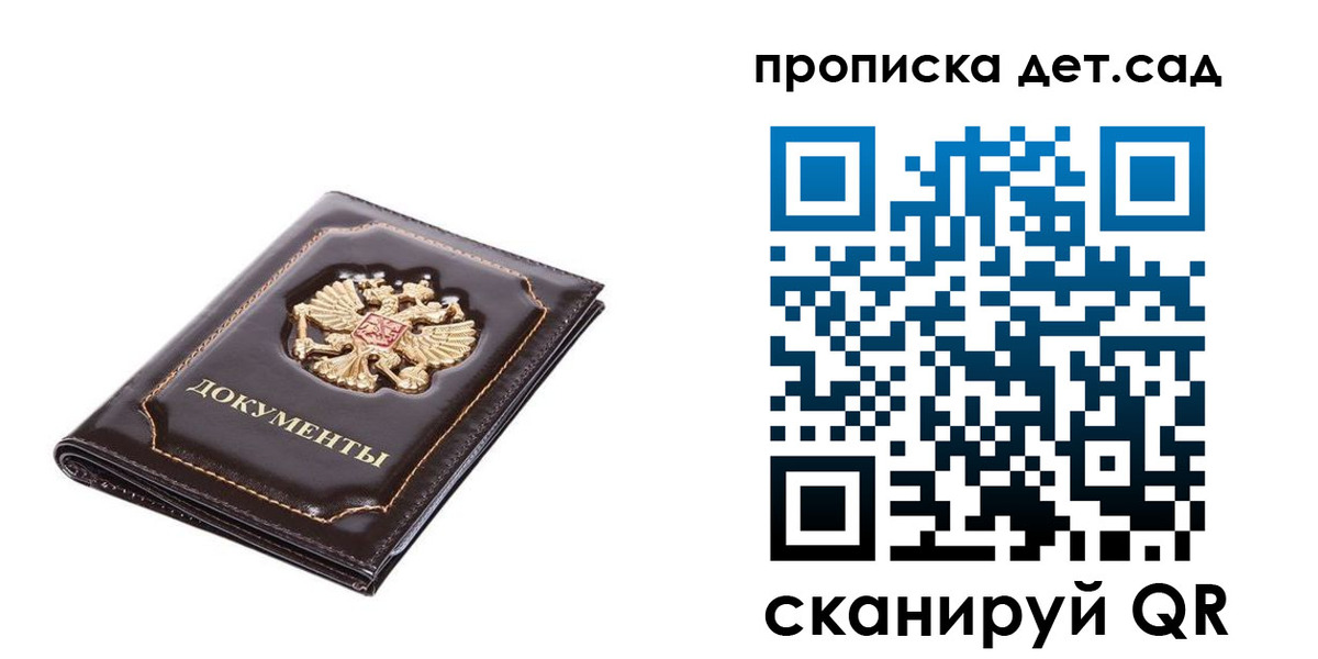 прописка регистрация в Кеми