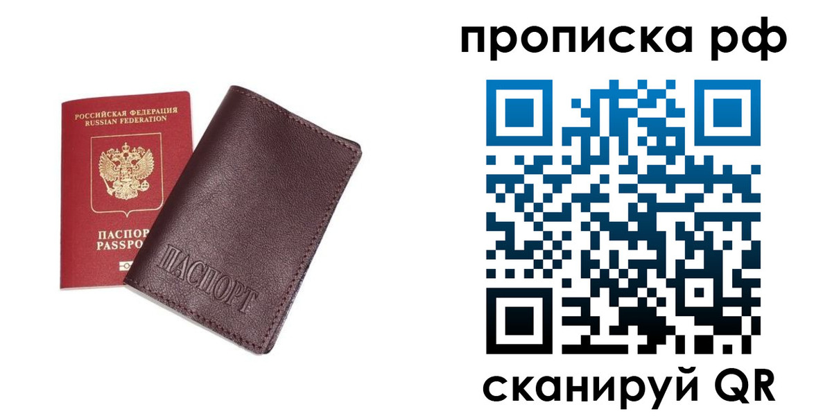 прописка для кредита в Кеми